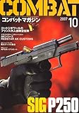 COMBAT (コンバット) マガジン 2007年 10月号 [雑誌]
