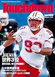 TOUCHDOWN (タッチダウン)566号 [雑誌]