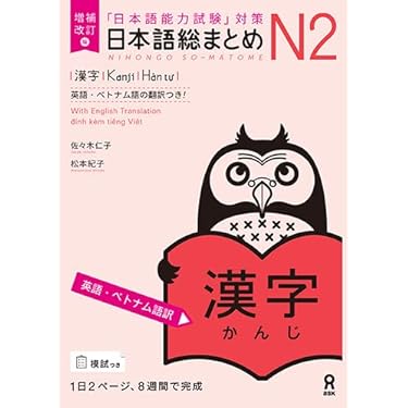 Amazon.co.jp 売れ筋ランキング: ベトナム語 の中で最も人気の