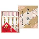 慶びのめん(名入れ) 慶-10