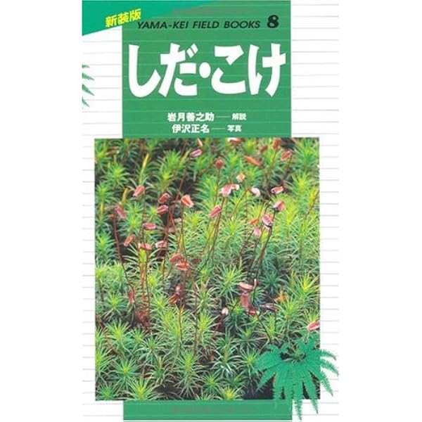 本　高山蝶 Butterflies総目次 | ページ 5 | 日本蝶類学会