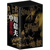 Amazon 亡霊怪猫屋敷 Dvd 映画