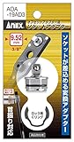 アネックス(ANEX) アダプター オフセットアダプター専用 差込角9.52(3/8") AOA19AD3