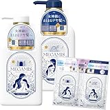 【Amazon.co.jp限定】MEGAMIS(メガミス) シャンプー トリートメント セット 本体 各440ml トライアルサシェ付 女神級にまとまるツヤ髪へ(*シリーズ使いによる) ダメージケア