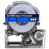 キングジム用 テプラ PRO 互換 テープカートリッジ SC4BW 4mm 強粘着 青テープ 黒文字