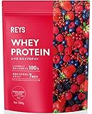 REYS レイズ ホエイ プロテイン 山澤 礼明 監修 1kg 国内製造 ビタミン7種配合 WPCプロテイン ぷろていん ホエイプロテイン (ミックスベリー風味)