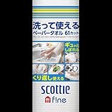【まとめ買い】スコッティファイン 洗って使えるペーパータオル 61カット ×2セット