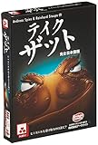 アークライト テイクザット 完全日本語版 (2-4人用 20分 8才以上向け) ボードゲーム