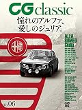 CG classic vol.06 (CG MOOK)