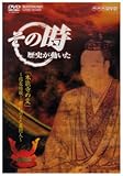 NHK�u���̎����j���������v �{�\���̕� �M���ÎE!�`�łɏ������^�Ɛl�`�u�퍑�ҁv