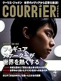 ＣＯＵＲＲｉＥＲ　Ｊａｐｏｎ (クーリエジャポン)［電子書籍パッケージ版］　２０１９年　４月号 [雑誌]