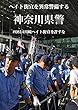 ヘイト街宣を異常警護する神奈川県警: #0814川崎ヘイト街宣を許すな