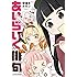あいらいく俳句 (1) (まんがタイムKR フォワードコミックス)