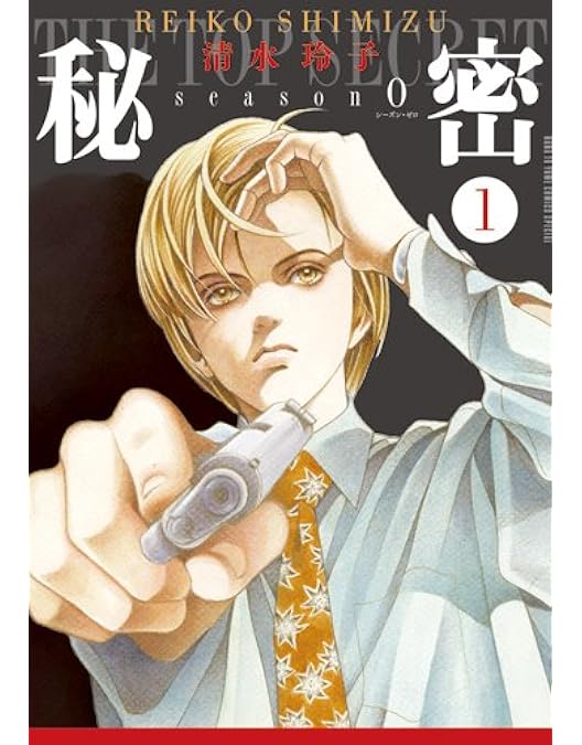 Amazon.co.jp: 「秘密 ～THE TOP SECRET～」Blu-ray BOX(特典なし