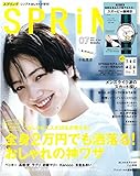 SPRiNG(スプリング) 2018年 7 月号