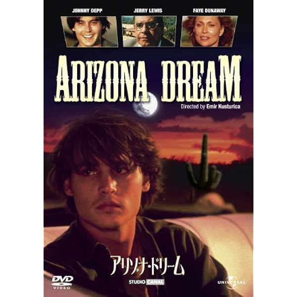 パパは、出張中！ DVD セル版 エミール・クストリッツァ 廃盤 レア Amazon.co.jp: パパは、出張中! [DVD] : モレノ・デバルトリ