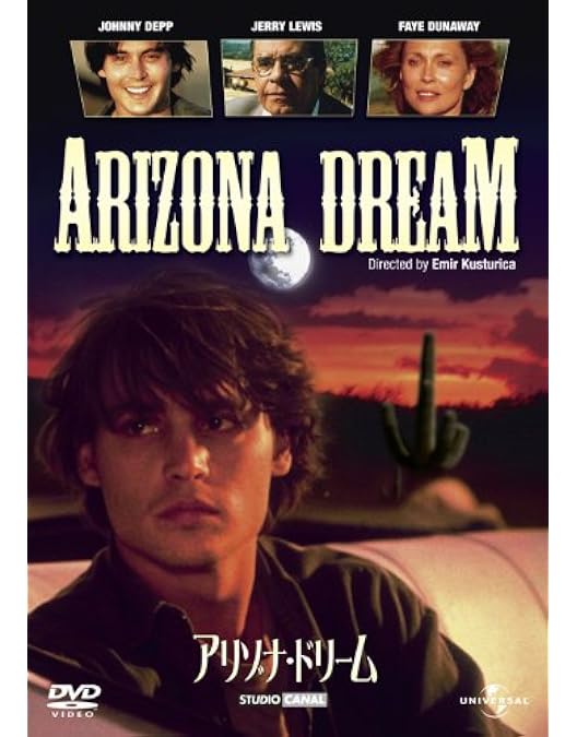 パパは、出張中！ DVD セル版 エミール・クストリッツァ 廃盤 レア DVD