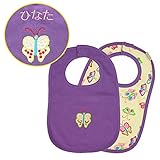 マックザヤック(Mak the yak) 【名入れ可能】 出産祝い ビブ スタイ よだれかけ （バタフライ/チョウチョ） ベビー 新生児 ギフト プレゼント NY発 【日本正規代理店】 名入れなし