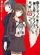 16 09 30 明日発売のライトノベル 角川スニーカー文庫 Hj文庫 講談社ラノベ文庫 この世の全てはこともなし 16 09 30 明日発売のライトノベル 角川スニーカー文庫 Hj文庫 講談社ラノベ文庫 この世の全てはこともなし