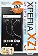 ゼロからはじめる au Xperia XZ1 SOV36 スマートガイド