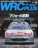 WRC PLUS (プラス)Vol.4 2011年 9/10号 [雑誌]
