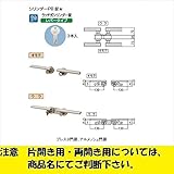 LIXIL TOEX　リクシル　錠金具　片開き・親子開き用　シリンダーPB錠　【単品購入価格】　 　ナチュラルシルバーF
