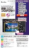 ケンコー(Kenko) 液晶保護フィルム 液晶プロテクター Sony α7CII/α7CR/α6700/α7IV 用 専用サイズ設計 防汚コート 日本製 KLP-SA7CM2