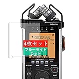 4枚 Sukix ブルーライトカット フィルム 、 TASCAM DR-44WL VER2-J 向けの 液晶保護フィルム ブルーライトカットフィルム シート シール 保護フィルム（非 ガラスフィルム 強化ガラス ガラス ケース カバー ） 修繕版