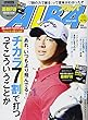アルバトロス・ビュー 2018年 4/26 号 [雑誌]