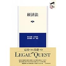 経済法学会年報 第５号（１９８４）/有斐閣/経済法学会（単行本） Amazon.co.jp: ベーシック経済法 - 独占禁止法入門 第5版