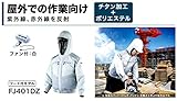 マキタ 充電式ファンジャケット フード付モデル FJ401DZ M～3L 作業服 作業着 (3L)