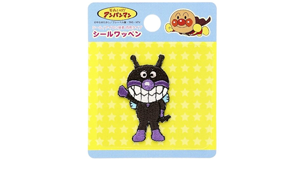 Amazon 稲垣服飾 アンパンマン シールワッペン ばいきんまん シール アイロン両用 Anc012 ワッペン アップリケ 通販