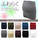 0904 【日本製】【ネット限定】 妊婦帯 補助帯 内蔵 タイプ M-L ふわっと軽い着けごこち&選べるカラー9色展開 【ふわらく】 【冷房対策/冷え/戌の日】 【ローズマダム rosemadame 