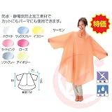 ワコウ 袖付防水クロス 3122 5 ローズ