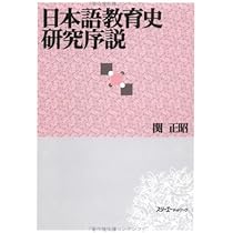 日本語教育関連書籍セット Amazon.co.jp: 日本語教育 - 語学・辞事典・年鑑: 本