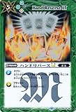 バトルスピリッツ ハンドリバースLT（レア） 巡るキセキ（BSC42） 084 | マジック 緑