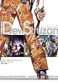 コンプリート ワークス オブ ドゥルー・ストゥルーザン:Complete Works of Drew Struzan