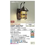 大光電機:人感センサー付アウトドアライト DWP-38476Y