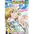 「グランドジャンプ2016年13号」