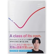 Amazon.co.jp: Distinction 6 英単語帳【オリジナルボールペン付き