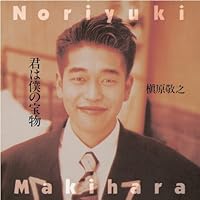 Amazon.co.jp: Noriyuki Makihara 20th Anniversary Best LOVE