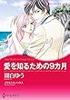 ハーレクインコミックス セット 2018年 vol.7