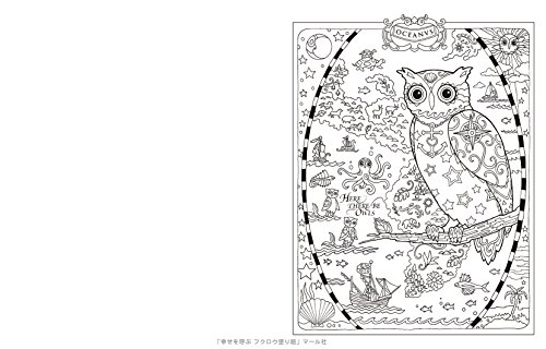 春よ こい 紅い月の下で