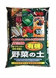プラント 有機野菜の土 5L
