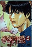 世界一さお師な男伊達千蔵 2 (ジャンプコミックスデラックス)