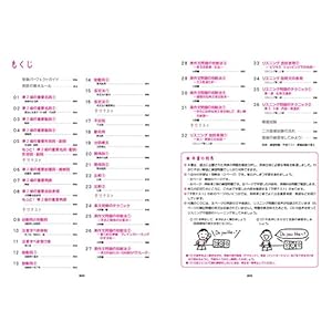 英検準2級をひとつひとつわかりやすく。 新試験対応版