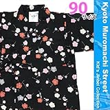 子供甚平 ガーゼ生地のこども甚平 日本製 90サイズ「黒、梅」KGJ328-09