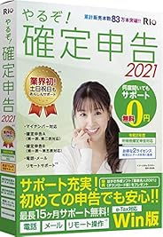 やるぞ! 確定申告 2021 Win 便利な2ライセンス e-Tax 対応 Uber Eats 出前館 配達員 イラストレーター 等