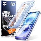 SmartDevil iPhone16用ガラスフィルム 2枚セット ガイド枠付き 自動除塵 米軍MIL規格 落下保護 保護フィルム