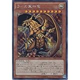 遊戯王カード 15AX-JPY59 ラーの翼神竜 シークレットレア 遊戯王アーク・ファイブ [決闘者の栄光 -記憶の断片-side:闇遊戯]